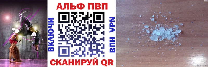 Альфа ПВП Crystall  Гаджиево 