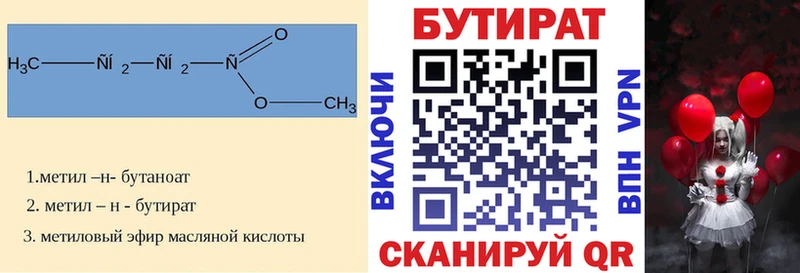 Бутират жидкий экстази  Гаджиево 