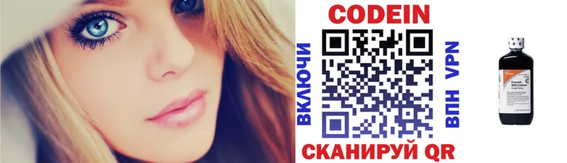 Codein напиток Lean (лин) Гаджиево