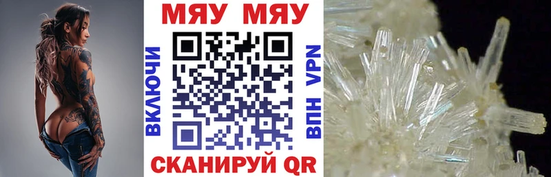 Меф мяу мяу мука Гаджиево